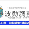 The 2nd 前編 受講後の感想