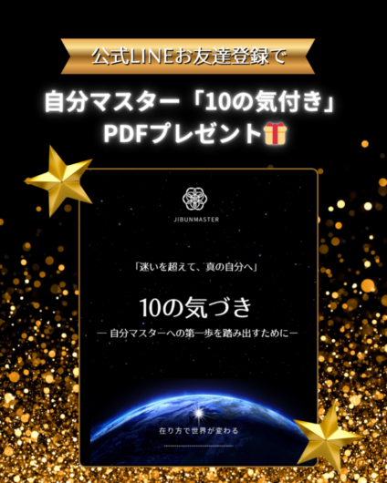 LINE登録バナー